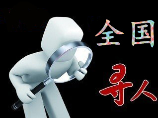 如何利用网络找人「宁强县寻人公司」