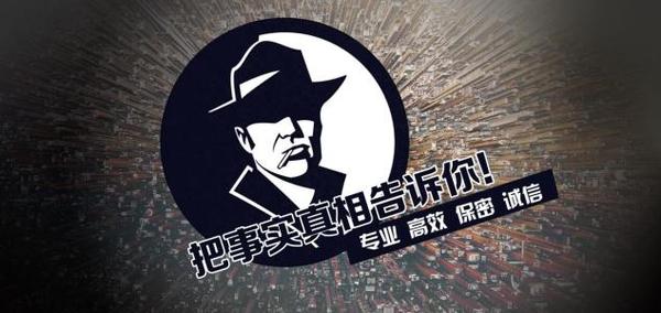 宁强县私家调查公司的几大原则